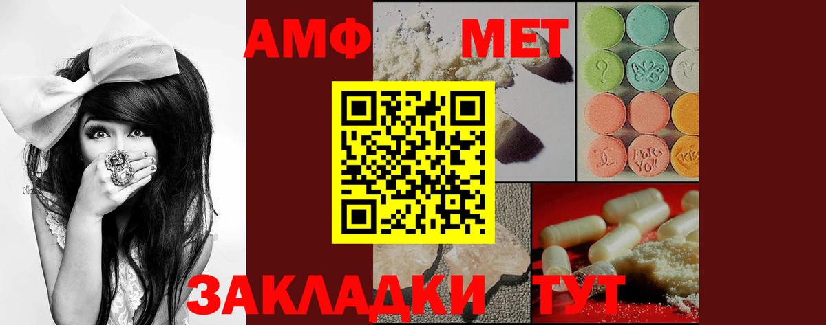Волжск  Амфетамин  Вход с VPN  Amphetamine VHQ  Амфетамин 