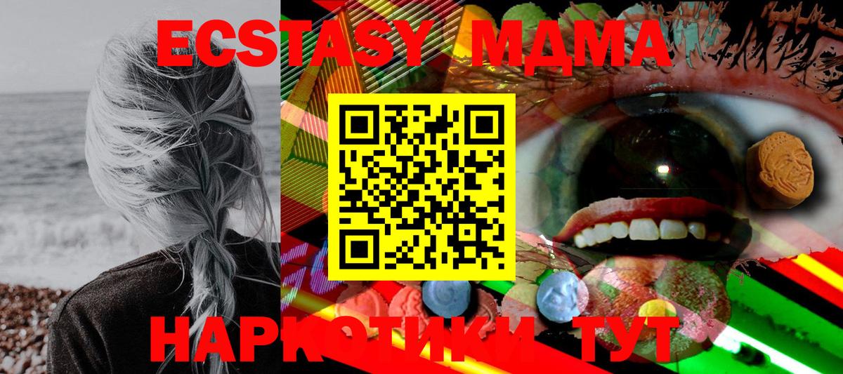 Ecstasy MDMA Волжск