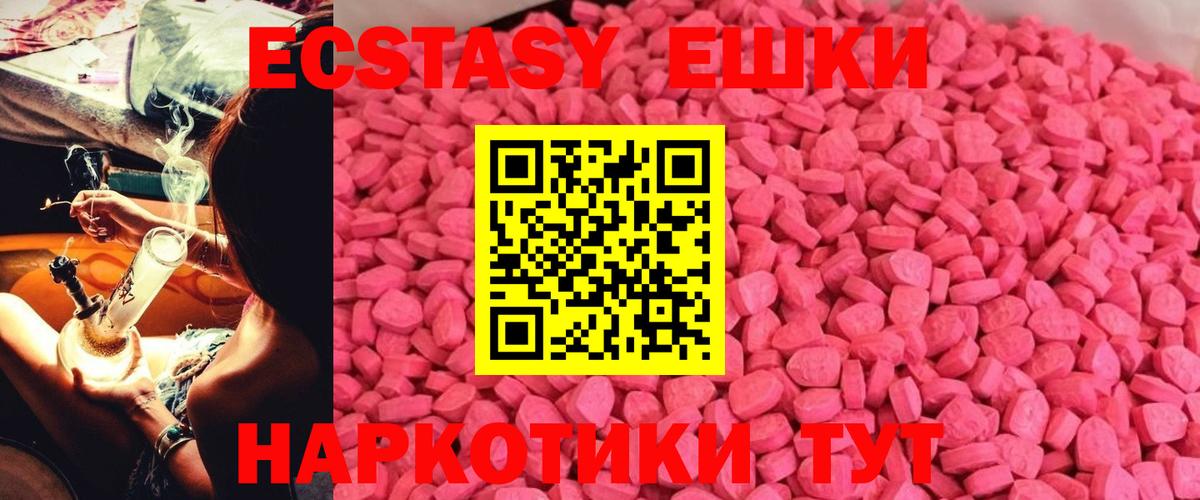 Экстази louis Vuitton  Вход с VPN  Ecstasy TESLA  как найти   Волжск  ЭКСТАЗИ 