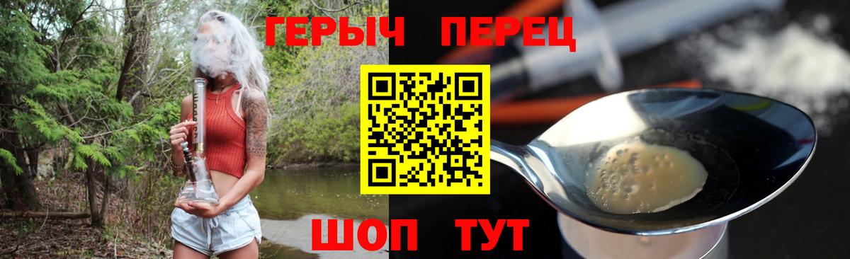 Героин белый Волжск