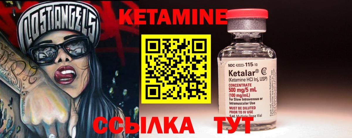 Волжск  Кетамин VHQ  Вход с VPN  Кетамин ketamine 