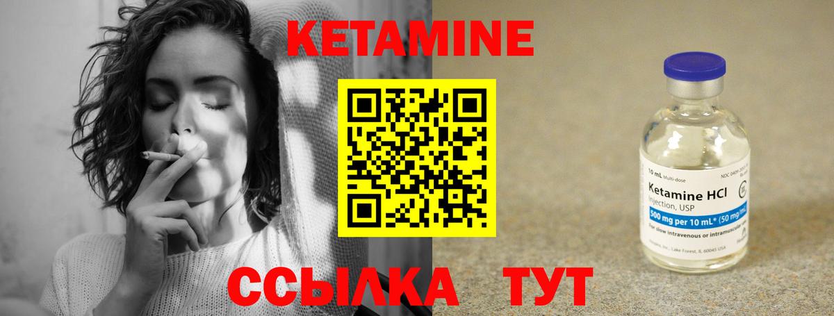 Кетамин ketamine Волжск