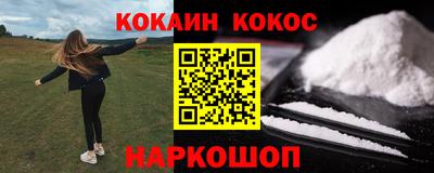 синтетический гашиш Краснознаменск