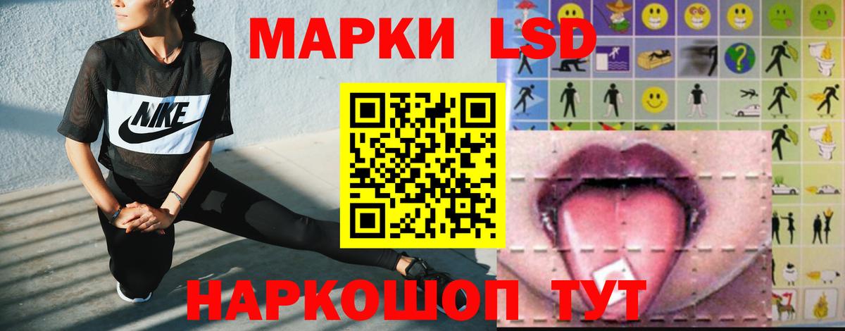 LSD-25 экстази кислота Волжск