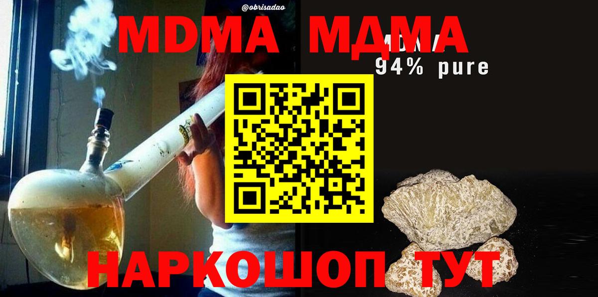 MDMA кристаллы Волжск