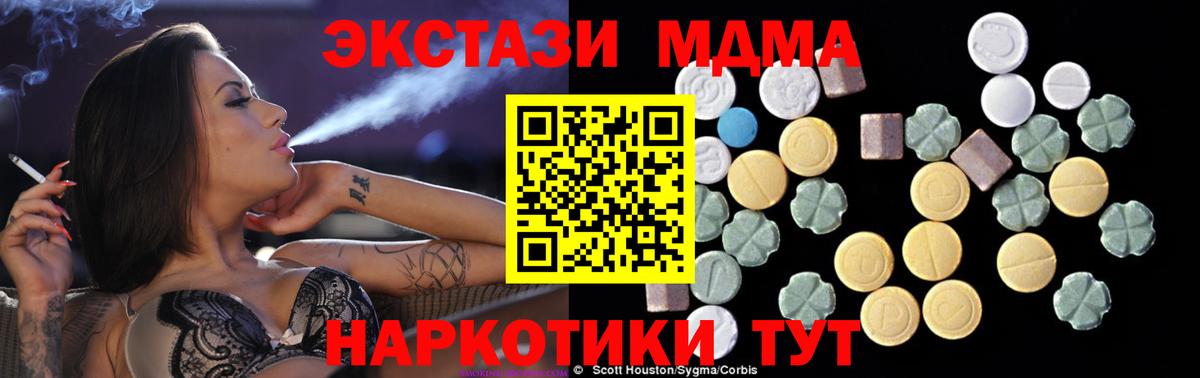 Волжск  МДМА VHQ  Вход с VPN  МДМА кристаллы 