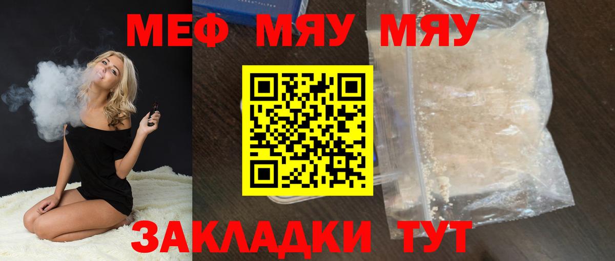 Мефедрон  Волжск