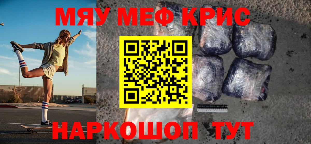 Мефедрон мяу мяу  ссылка на мегу как зайти  Волжск  Мефедрон  МЯУ-МЯУ  Вход с VPN  Мефедрон кристаллы 