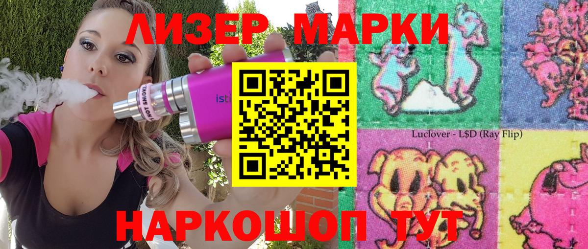 Марки 25I-NBOMe  Марки N-bome 1,8мг  Вход с VPN  Волжск  Марки N-bome 1,8мг 