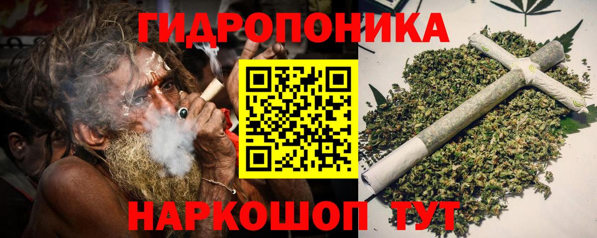 МАРИХУАНА ГИДРОПОН Волжск